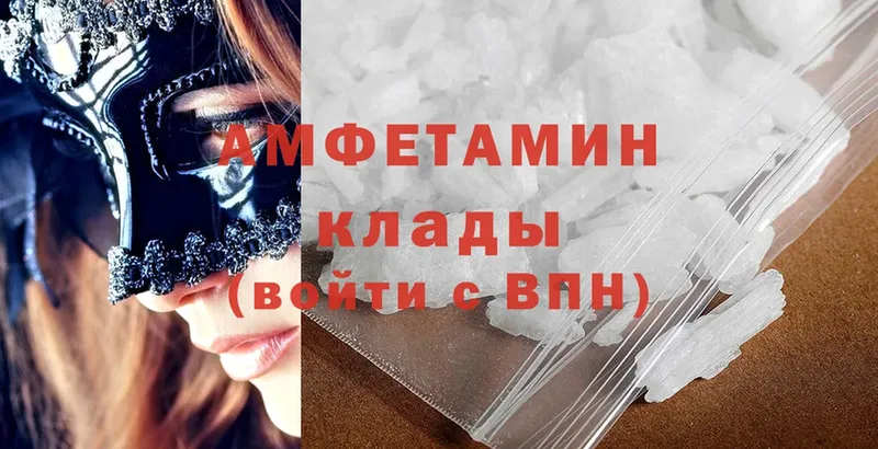 купить  цена  Никольск  маркетплейс наркотические препараты  АМФЕТАМИН Розовый 