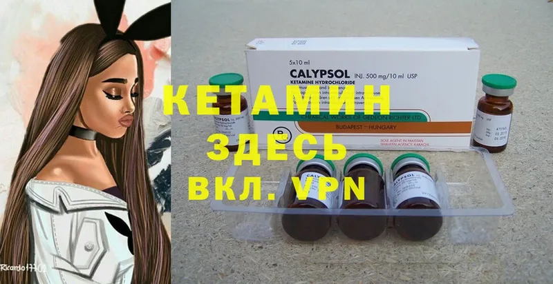 закладки  mega ССЫЛКА  КЕТАМИН ketamine  Никольск 